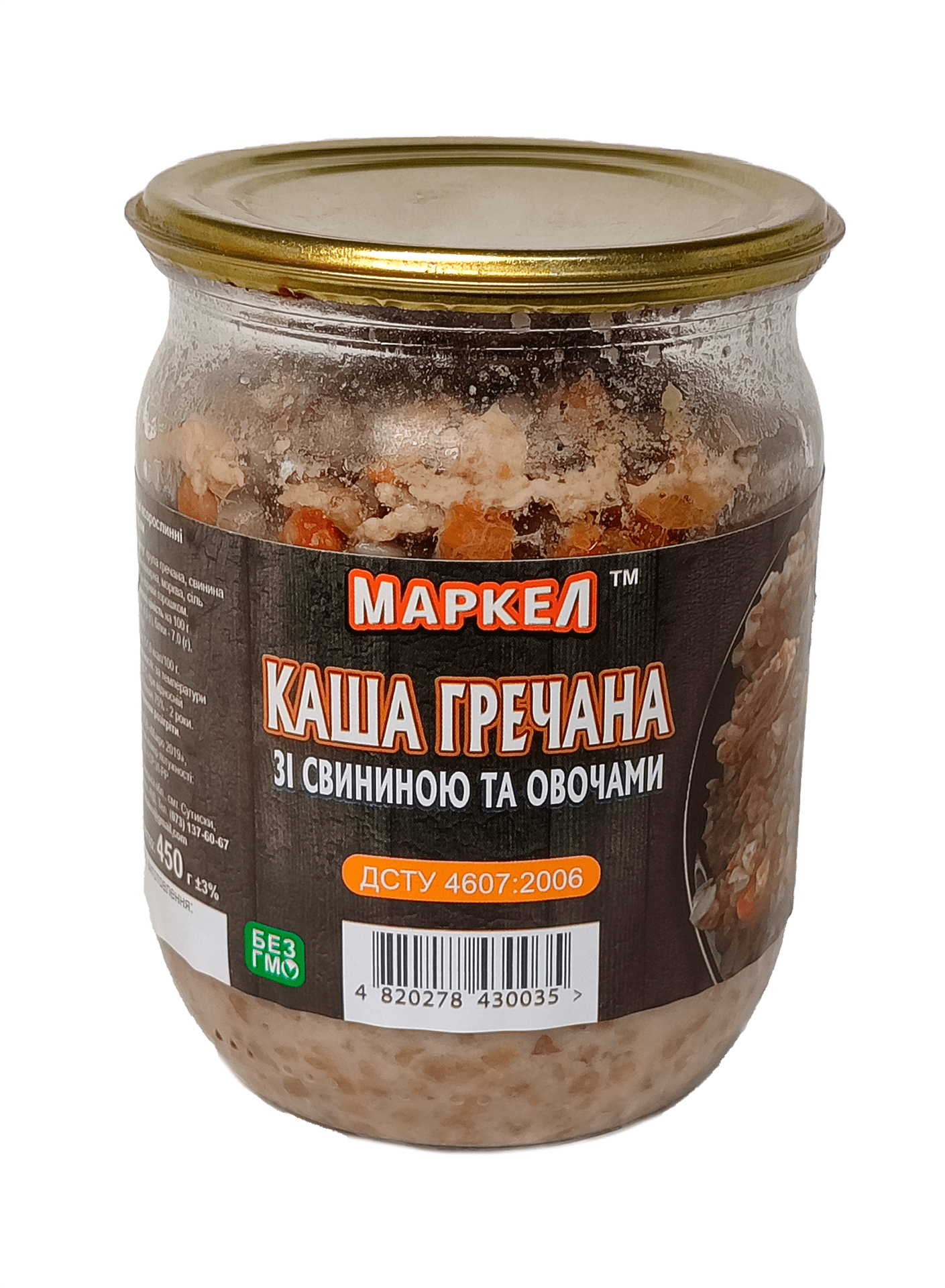 Каша Макро 2019, гречка, свинина, 500 г, скляна банка. ДСТУ 4607:2006